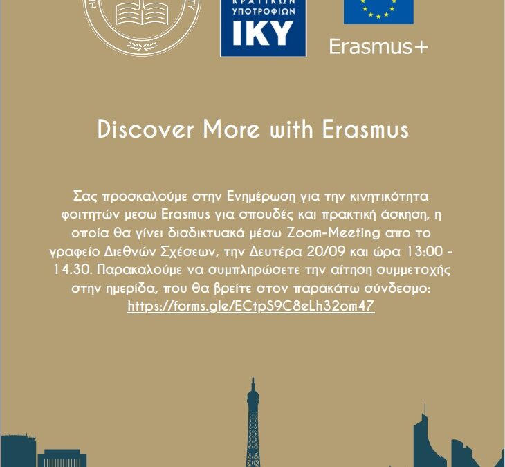 Info Day (20th of September at 13.00) for the Opportunities for Studies & Traineeship through the Erasmus Project