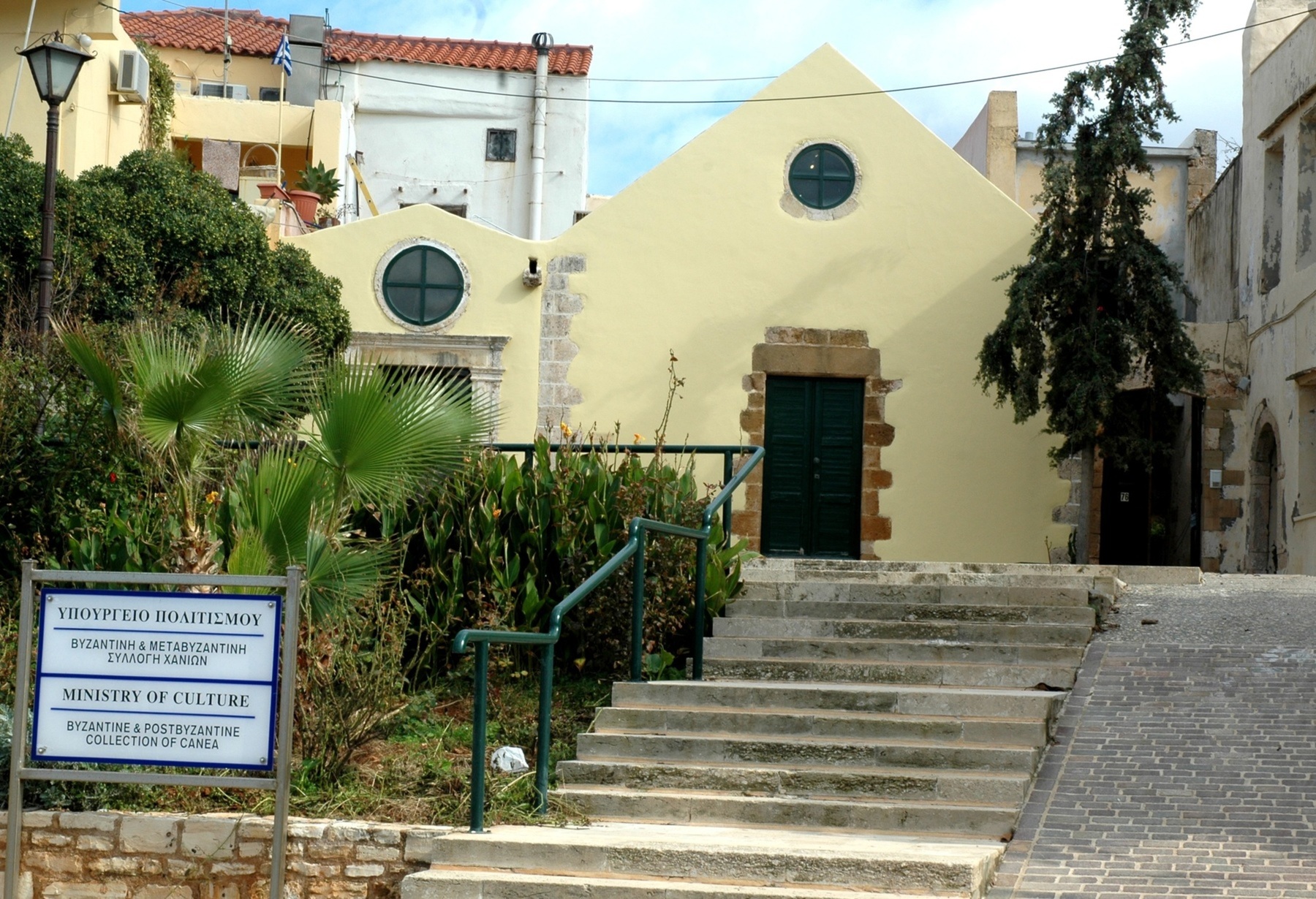 Byzantine Collection of Chania